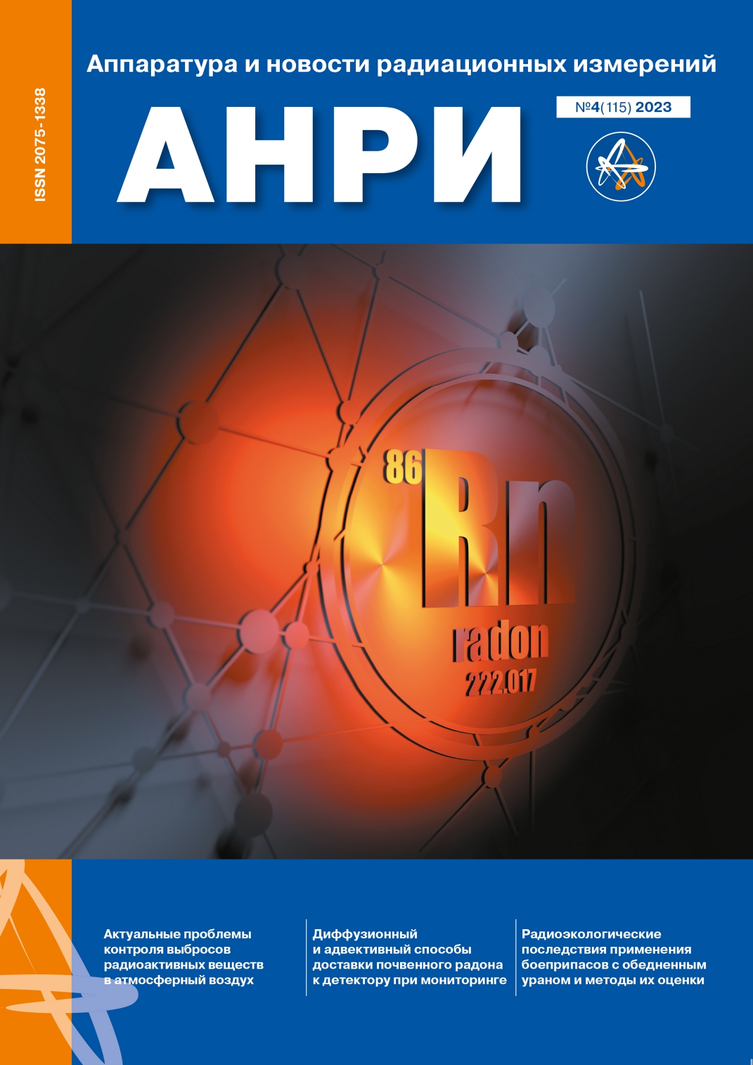                        Evaluation of the Characteristics of Photon Radiation Fields of Medical Linear Electron Accelerators of Different Manufacturers
            
