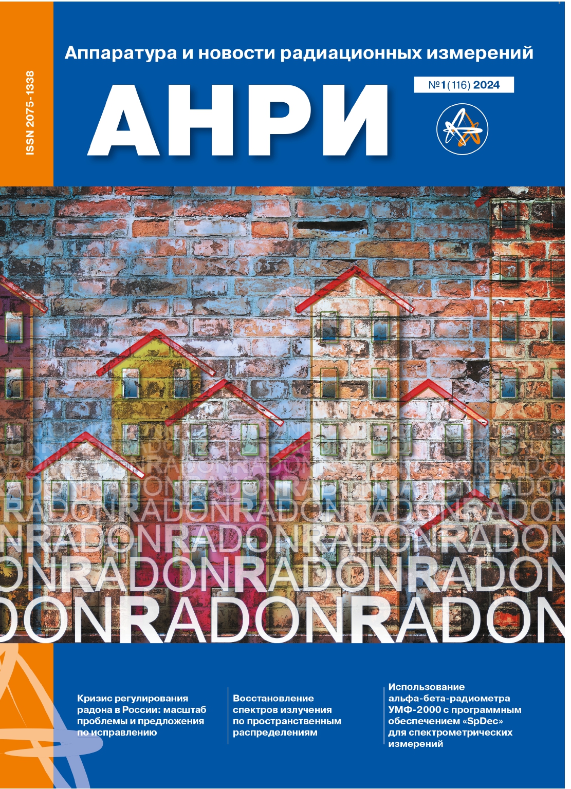                         Radon Regulation Crisis in Russia: Scale of the Problem and Proposals for Remediation
            