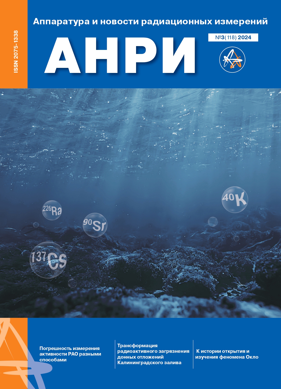                         Computational Determination of Radiation Characteristics of Activated Medium- and High-Level Radioactive Waste Produced During Operation of NPPs with VVER
            