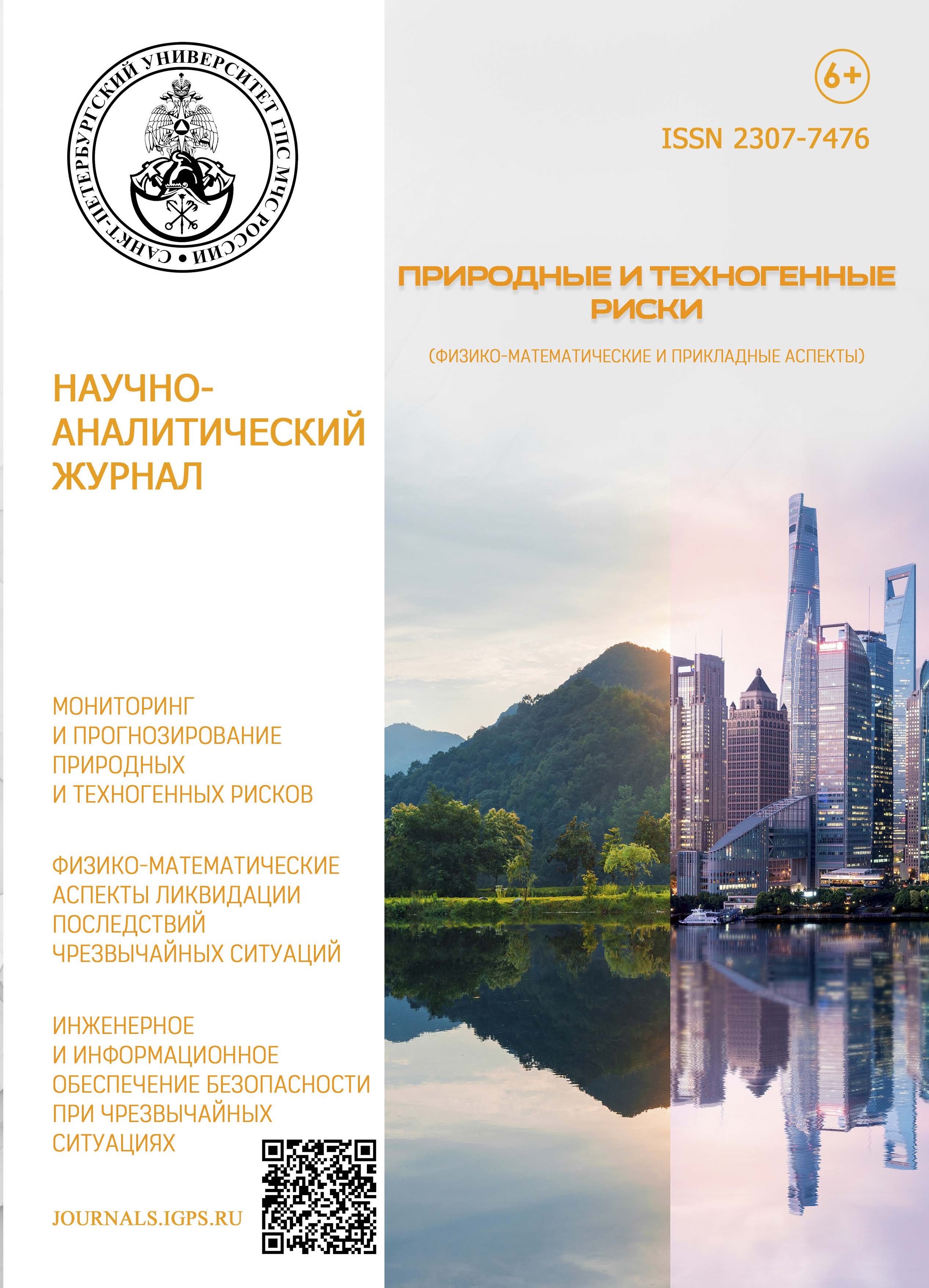                         JUSTIFICATION OF THE METHOD OF IDENTIFICATION OF RADIONUCLIDES IN CONDUCTING OPERATIONAL RESEARCH ON RADIATION-CONTAMINATED AREAS
            